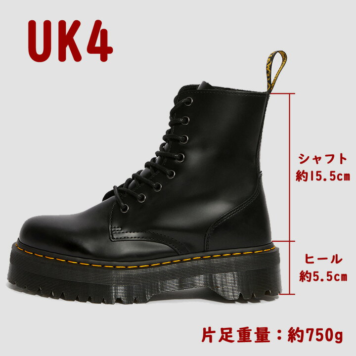 楽天市場】ドクターマーチン 国内正規販売店 Dr.Martens 8ホール JADON  