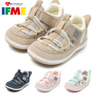 【ランキング受賞】 イフミー サンダル キッズ IFME BABY 両ベルトウォーター 20-5303 2025春夏 ベビー …