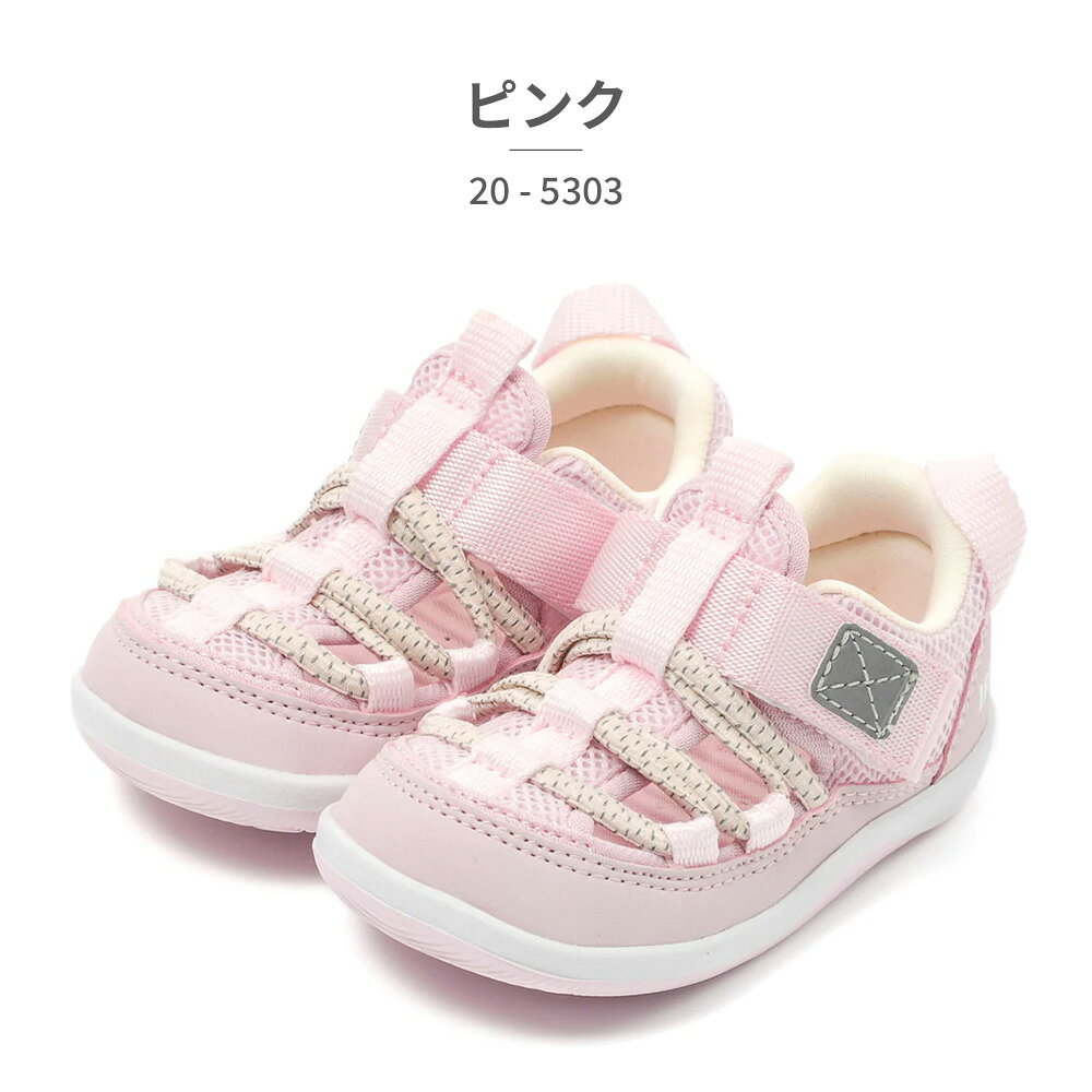 【ランキング受賞】 イフミー サンダル キッズ IFME BABY 両ベルトウォーター 20-5303 2025春夏 ベビー 水陸両用 ウォーターシューズ サマーシューズ - メイン画像 11