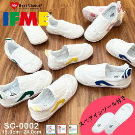 【お買い物マラソン】 IFME イフミー 上履き 上靴 スペアインソール付き SC-0002 SC0002 キッズシューズ