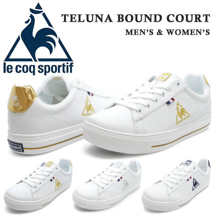 楽天市場 ルコック スニーカー メンズ レディース テルナ バウンド コート Le Coq Sportif Telna Bound Court ローカット シューズ 紐靴 Ql1pjc21wg Ql1njc12ws Ql1njc12wn つるや 楽天市場 ルコック スニーカー メンズ レディース テルナ バウンド コート Le Coq Sportif Telna Bound Court ローカット シューズ 紐靴 Ql1pjc21wg Ql1njc12ws Ql1njc12wn つるや