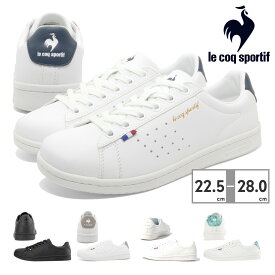 ルコックスポルティフ スニーカー メンズ レディース ラ ローラン QL1VJC02 BB WN WG WS WT le coq sportif LA ROLAND SL F コートスニーカー 消臭インソール