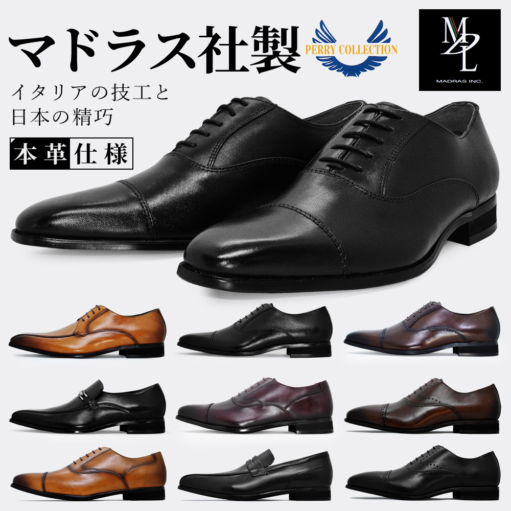 ビジネスシューズ 革靴 mdlの人気商品・通販・価格比較 - 価格.com