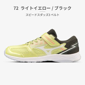 【お買い物マラソン】 MIZUNO スニーカー キッズ スピードスタッズ3 ベルト K1GC2240 51 52 71 72 ミズノ SPEED STUDS 3 BELT ランニングシューズ スポーツ 運動靴 ベルクロ ジュニア