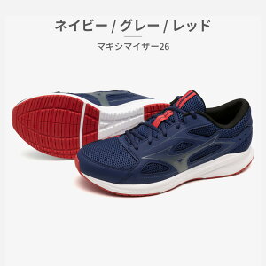 【全国送料無料】 MIZUNO ランニング メンズ レディース マキシマイザー26 K1GA2400 ミズノ maximizer スニーカー