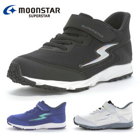 【お買い物マラソン】 moonstar スニーカー キッズ スーパースター SS J1227 ムーンスター ジュニア 軽量 ベルクロ ローカット