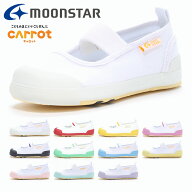 【お買い物マラソン】 【全国送料無料】 moonstar 子ども 靴 上履き キッズ キャロット CR ST11 ムーンス…