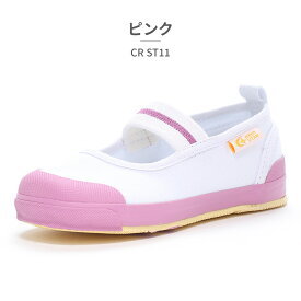 【全国送料無料】 moonstar 子ども 靴 上履き キッズ キャロット CR ST11 ムーンスター carrot 抗菌