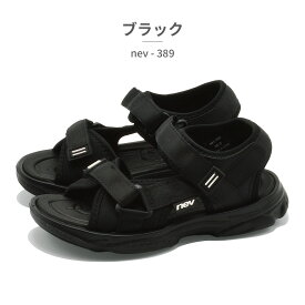 nev サンダル キッズ nev-389 ネブ 春夏 スポーツサンダル