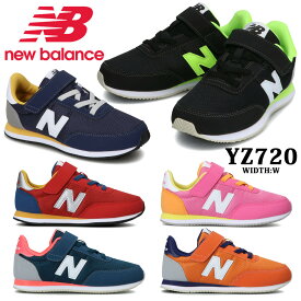 【お買い物マラソン】 ニューバランス スニーカー キッズ ジュニア new balance YZ720 NV2 RD2 PN2 BY2 NP2 ON2