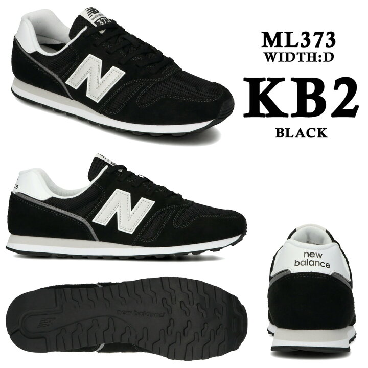 楽天市場】ニューバランス スニーカー レディース メンズ 373 new balance ML373 KB2 KG2 KN2 : つるや 楽天市場】ニューバランス スニーカー レディース メンズ 373 new balance ML373 KB2 KG2 KN2 : つるや