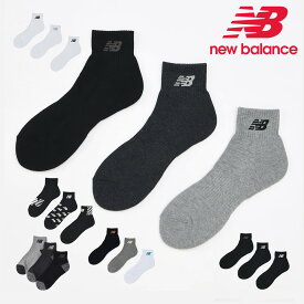 【お買い物マラソン】 ニューバランス 靴下 メンズ レディース ミッドレングス3Pソックス LAS35705 AS1 BK WT new balance 3足セット