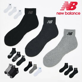 ニューバランス 靴下 メンズ レディース ミッドレングス3Pソックス LAS35705 AS1 BK WT new balance 3足セット