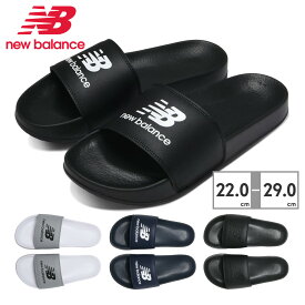 ニューバランス サンダル メンズ レディース スライド SUF050 E2 F2 G2 J2 new balance 2024春夏 50 Slide シャワーサンダル