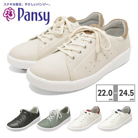 【お買い物マラソン】 【全国送料無料 あす楽】パンジー スニーカー レディース Pansy PS1391 婦人靴 人気商品 紐靴