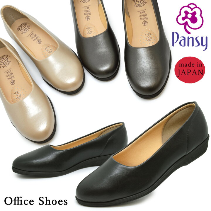 楽天市場 Pansy パンジー 4060 レディース 婦人靴 フォーマルシューズ オフィス 仕事 低反発クッション 抗菌 銀イオン 優しくフィット 安心 パンプス ローヒール 冠婚葬祭 Ps4060 日本製 3e リクルートパンプス つるや