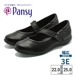 【お買い物マラソン】 Pansy パンジー 4067 PS4067 OFFICE SHOES オフィスシューズ レディース 仕事 軽量 ラクチン ソフト 面ファスナー マジックテープ ゴム 3E リクルートパンプス
