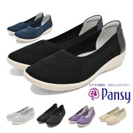 【お買い物マラソン】 パンジー パンプス レディース 4304 Pansy ストレッチアッパー ニット 抗菌 防臭