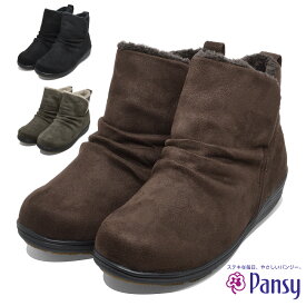 パンジー ブーツ レディース 4690 Pansy 秋冬 生活防水仕様 ゆったり5E 防滑 防寒 ボア