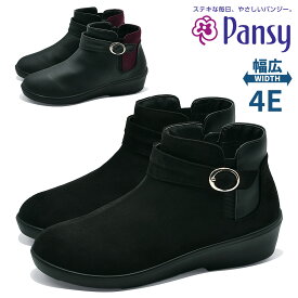 パンジー ブーツ レディース 4741 Pansy 2025秋冬 4E 抗菌 撥水加工 生活防水
