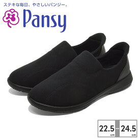 【全国送料無料】 パンジー スリッポン レディース 4780 Pansy 3E 幅広 抗菌加工