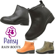 パンジー レインシューズ レディース 4906 Pansy 雨 防水