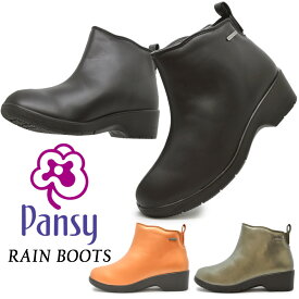 【お買い物マラソン】 パンジー レインシューズ レディース 4906 Pansy 雨 防水
