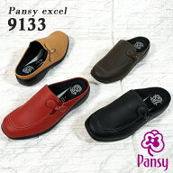 パンジー サンダル レディース 9133 Pansy 室外内両用