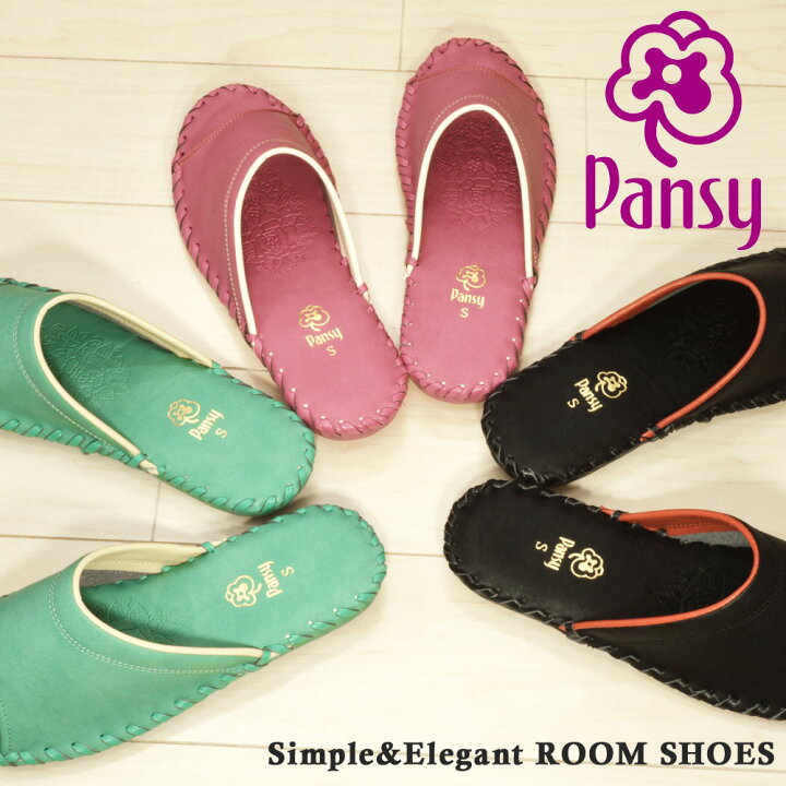 楽天市場 送料無料 パンジー スリッパ 9505 レディース 抗菌 防臭 Room Shoes ルームシューズ Pansy 室内履き 人気 婦人用 つるや