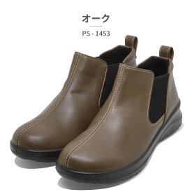 【全国送料無料】 パンジー ブーツ レディース PS1453 Pansy ブーティ サイドゴア 疲れにくい