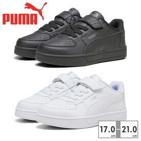 【お買い物マラソン】 プーマ スニーカー キッズ ケーブン2.0 AC+PS 393839 01 02 PUMA CAVEN2.0【ラッピング不可】 コートスニーカー クラシック スポーティ