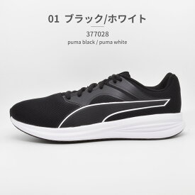 【お買い物マラソン】 プーマ スニーカー メンズ レディース トランスポート 377028 01 02 05 11 19 24 28 PUMA Transport【ラッピング不可】 スポーツ ランニング