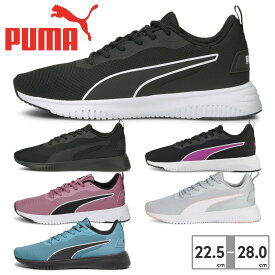 【お買い物マラソン】 プーマ スニーカー メンズ レディース フライヤー フレックス 195201 01 05 16 23 28 32 PUMA【ラッピング不可】 スポーツ ランニング ジム トレーニング