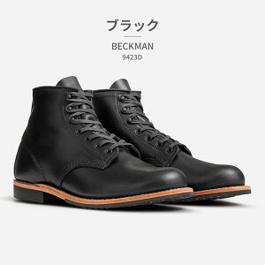 ySz RED WING u[c Y xbN} 9419D 9422D 9423D bhEBO Beckman