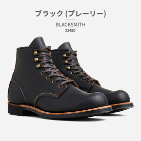 【お買い物マラソン】 【ランキング受賞】 【全国送料無料】 RED WING ブーツ メンズ bksmith 3345D レッドウィング BLACKSMITH 本革 レザー ショートブーツ レースアップ 米国製