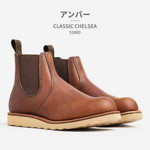 yubNtCf[z yLO܁z ySz RED WING u[c Y NVbN`FV[ 3190D 3194D bhEBO CLASSIC CHELSEA TChSA