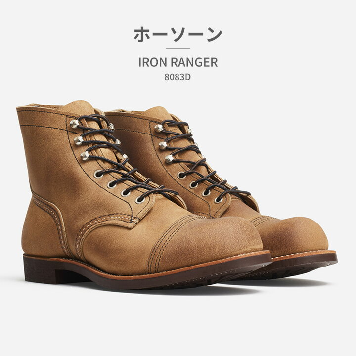 楽天市場】【全国送料無料】 RED WING ブーツ メンズ アイアン 