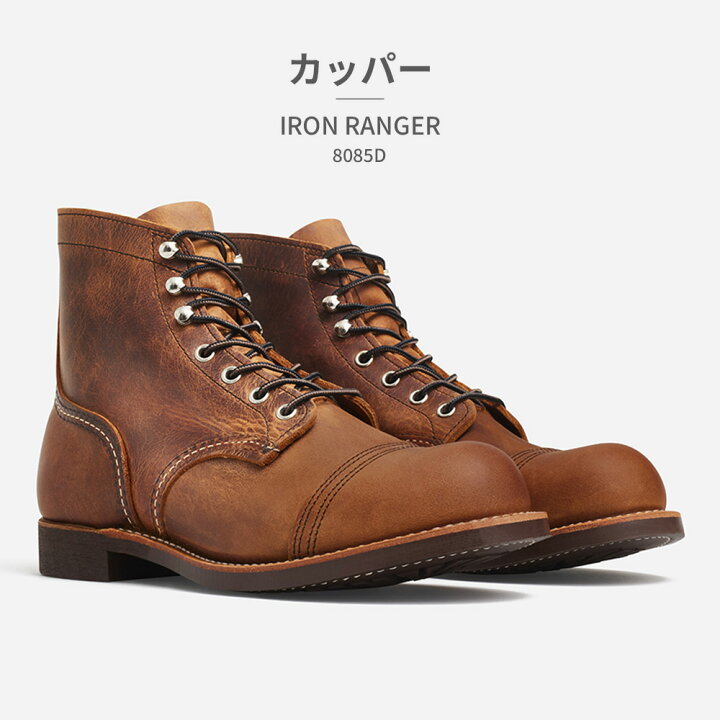 楽天市場】【全国送料無料】 RED WING ブーツ メンズ アイアン 