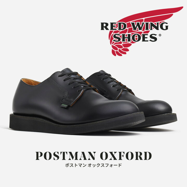 楽天市場】【全国送料無料】 RED WING ビジネスシューズ メンズ ポスト  