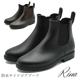 Rina レインシューズ レディース 防水サイドゴアブーツ R-647 リナ ショートブーツ