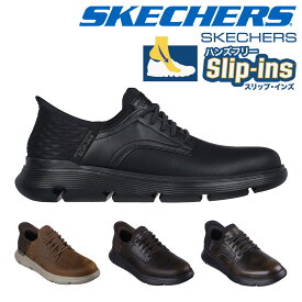 【全国送料無料】 スケッチャーズ スリッポン メンズ スリップインズ ガーザ ガービン 205046 SKECHERS Skechers Hands Free Slip ins Garza Gervin 本革 フォーマル ビジネス