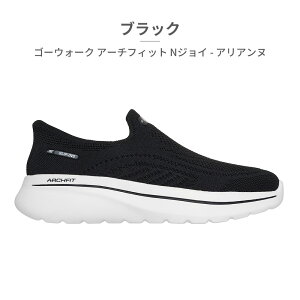 ySz XPb`[Y Xb| fB[X XbvCY bNXhtBbg S[EH[N A[`tBbg NWC AAk 125843 SKECHERS GO WALK ARCH FIT N JOY ARIANNE