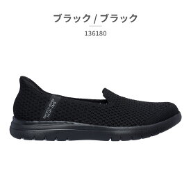 【お買い物マラソン】 【全国送料無料】 スケッチャーズ スリッポン レディース 136180 SKECHERS Slip ins ON THE GO FLEX スリッポン スリップインズ ハンズフリー
