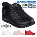 【全国送料無料】 スケッチャーズ スニーカー レディース スリップインズ ウノ イージー エア 177112 SKECHERS ハンズフリー エアソール