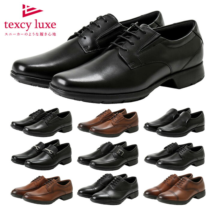 楽天市場】【全国送料無料】 texcy luxe ビジネスシューズ メンズ luxe 