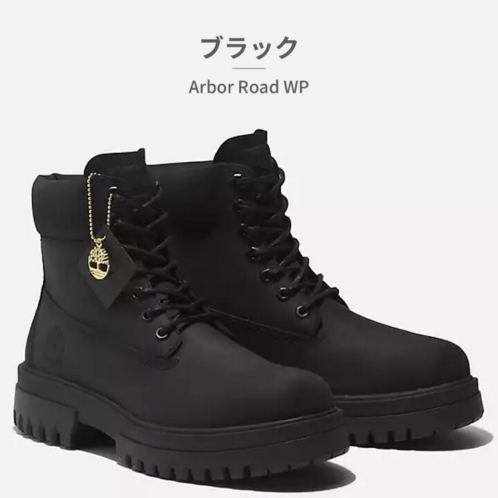 楽天市場】【全国送料無料】 Timberland ブーツ メンズ アーバーロード 