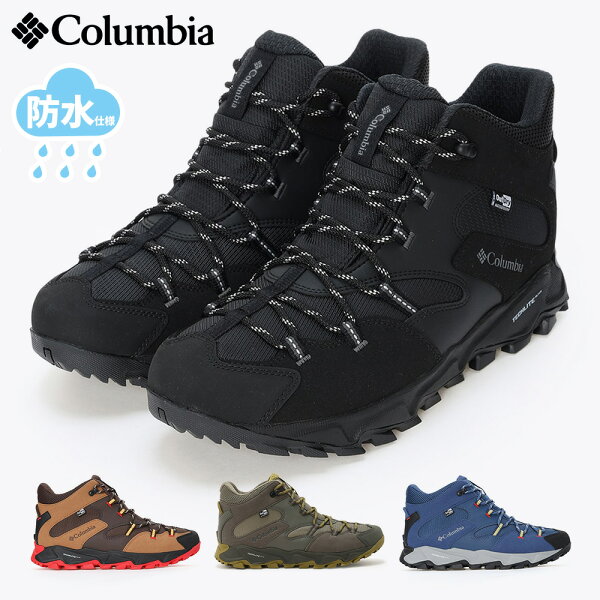 【全国送料無料】 コロンビア スニーカー メンズ セイバー6 ミッドアウトドライ ワイド YI8972 Columbia SABER VI MID OUTDRY WIDE 幅広 ハイキング アウトドア 防水
