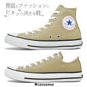 【お買い物マラソン】 コンバース スニーカー メンズ レディース キャンバス オールスター カラーズ ローカット ハイカット converse CANVAS ALL STAR COLORS OX/HI 定番