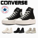 【全国送料無料】 コンバース スニーカー メンズ レディース オールスター ライト PLTS II HI 1SE136 1SE268 1SE376 converse ALL STAR LIGHT PLTS II HI ハイカット 厚底 キャンバススニーカー 軽量