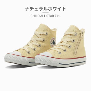 �R���o�[�X �X�j�[�J�[ �L�b�Y �q���C �`���C���h �I�[���X�^�[ Z HI 3SE993 3SE994 3SE995 converse CHILD ALL STAR Z HI